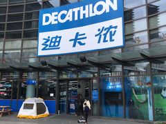 -迪卡侬(西华店)