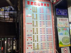 -覃肥叔桂林米粉(粮道街店)