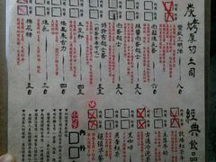 -就爱丰盛号(士林店)