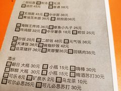 菜单-拉面莊夢語＆中华料理八椿