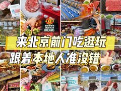 -北京前门大栅栏