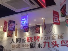 -唐力九头鸟烧烤·罗田吊锅(西云楼店)