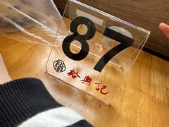-裕兴记·三虾面(西北街总店)