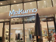 -Makumo·卷云家庭料理餐厅(美糖广场店)