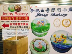 -珍妮曲奇聪明小熊(尖沙咀店)