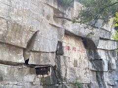 -千佛山风景名胜区