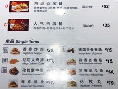 菜单-1973继光香香鸡(合生汇购物中心店)