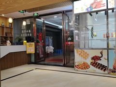 -品胜点心专家(万业大厦店)