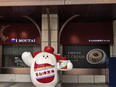 -茅台国际大酒店