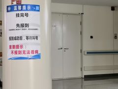 -首都医科大学附属北京天坛医院