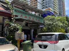 -Char Siew Yoong - 叉燒楊家家來