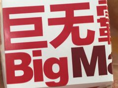 -麦当劳(科教城店)