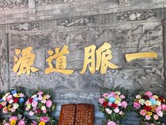 -湘子庙
