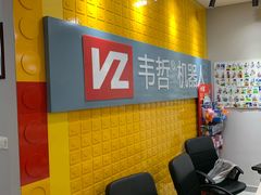 -韦哲乐高机器人·等级考试·少儿编程(羽山路校区)