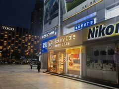 -85度C(南京珠江华海店)