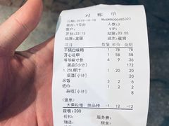 -老街鱼嘴巴(坡子街老店)