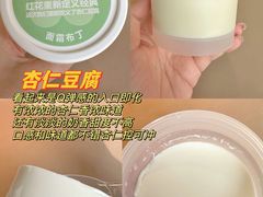 -红花点心局(护国寺店)