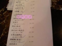 账单-徐记海鲜(阿波罗店)