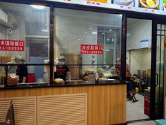 -八分场凉皮老店(正宗)