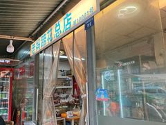 -廖老妈蹄花店(人民公园陕西街259号店)