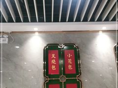 -赏点粤式点心(广州塔店)