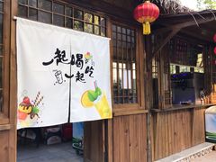 -幽岚山·童话森林