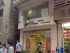 门面-柠檬车露(卖草地店)