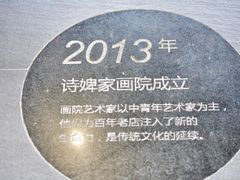 -诗婢家(宽窄巷子店)