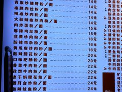 -公交新村粉店(赤岗冲店)