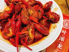 -叶派龙虾•招牌香辣蟹·海鲜(中海国际店)
