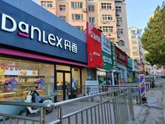-丹香(青岛伊春路店)