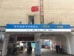 -武汉关码头(轮渡站)