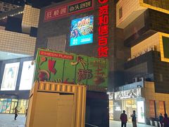 -资和信百货商场