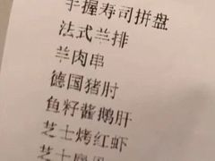 -大渔铁板烧(东城店)
