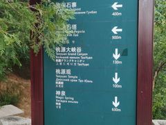 -北京凤凰岭
