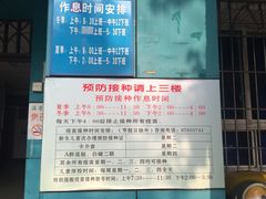 -江北区玉带山社区卫生服务中心