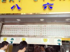 -百花传统甜品店(原址店)