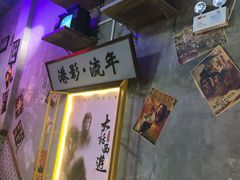-捞围鲜·港式打边炉(海阳路店)