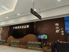-桂小厨广西菜(万象城店)