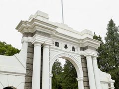 -清华大学艺术博物馆