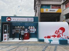 门面-喜茶(中山利和新地店)