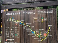 -太湖源风景区