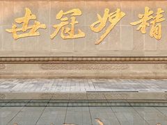 -古大圣慈寺
