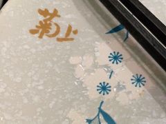 -菊上料理(蜀山银泰百货店)