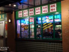 门面-小龍鳳餐室(番禺路店)