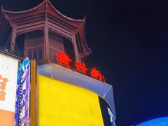 -黄兴南路步行商业街