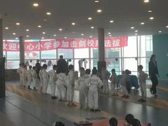 -海天博乐击剑俱乐部(港汇中心店)