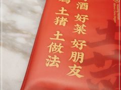 -掌柜的店·河南菜(日月光店)