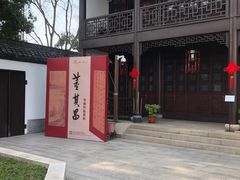 -上海醉白池公园