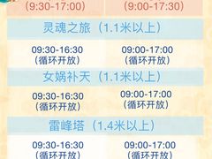-芜湖方特东方神画